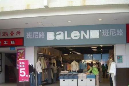 班尼路和优衣库哪个便宜