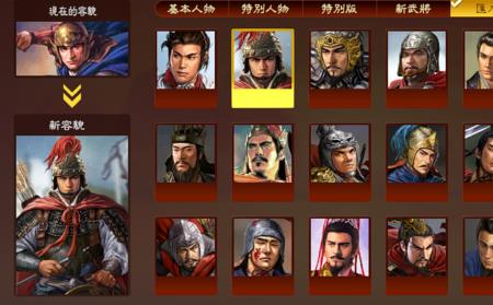 三国志13威力加强武将性格