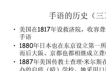 手语最早出现什么时候