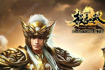 极无双名将排名