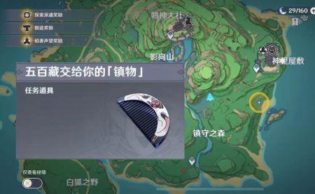 原神荒海大拔任务如何触发