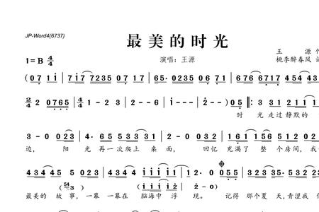 偷走的时光歌词