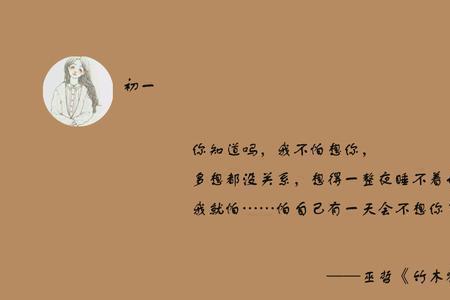 喜欢而已是什么意思