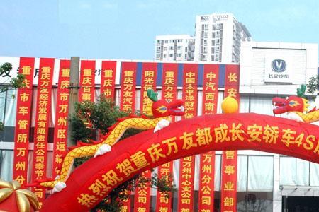 工厂开业庆典活动怎么做