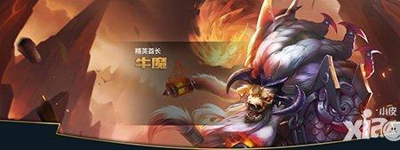 为什么王者国际服牛魔是石头人