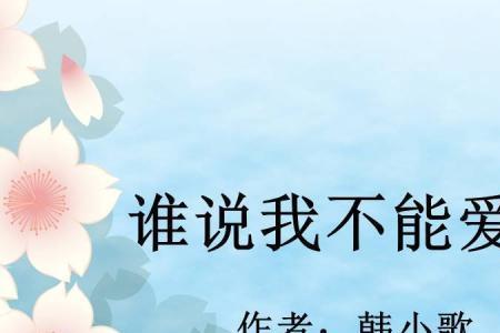 爱一个人什么歌