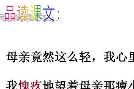 妈妈的脸像什么一样写句子