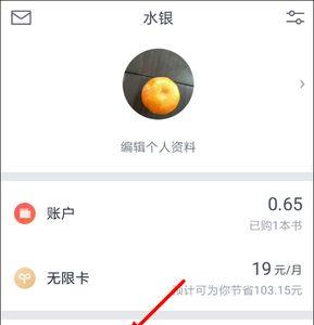 微信读书每日一答开始分书币了