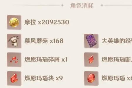 原神燃愿玛瑙碎屑哪里可以买