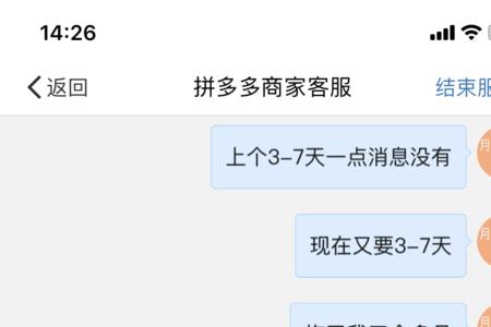 0元店铺因缺货三级惩罚怎么解除