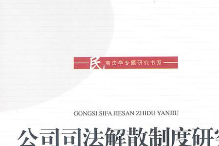 企业可以私自解散吗