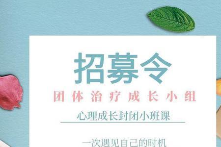 关于心理小组组名