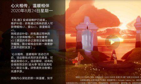 光遇无翼号还能拯救吗