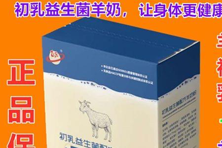 飞天羊奶是真的吗