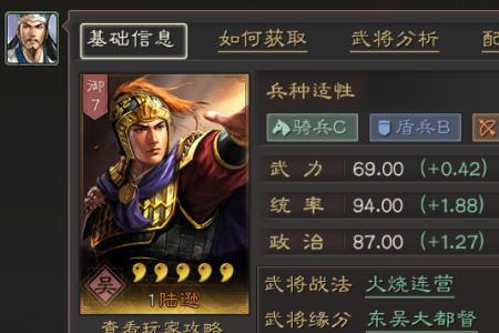 庞统张角陆逊组三势阵