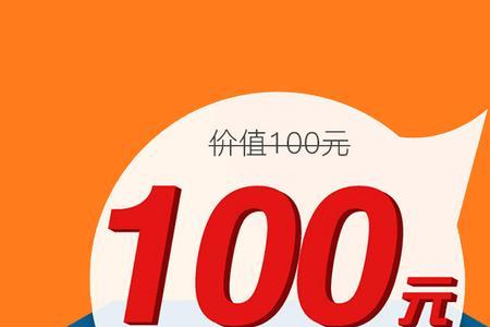 好利嗨19.9元领100元话费是真的吗