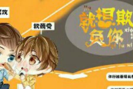 我想欺负你怎么幽默回答