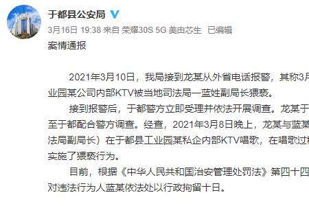 派出所怎么处理骚扰