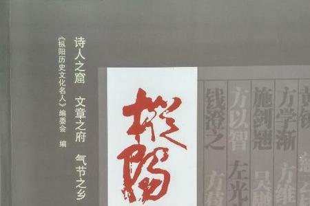 帖姓的历史名人