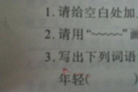 嗯是的反义词是啥