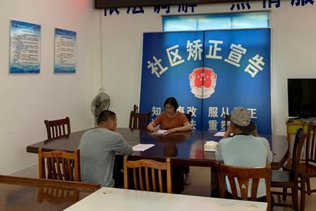 镇司法所调解流程