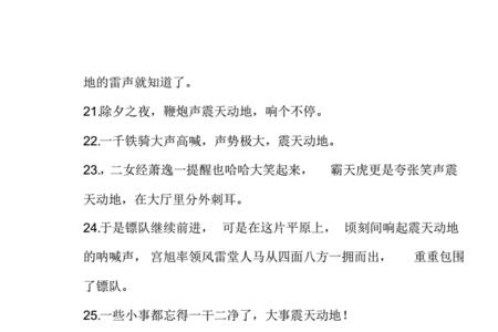 无独有耳造句