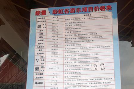 海盐秦山彩虹谷需要门票吗