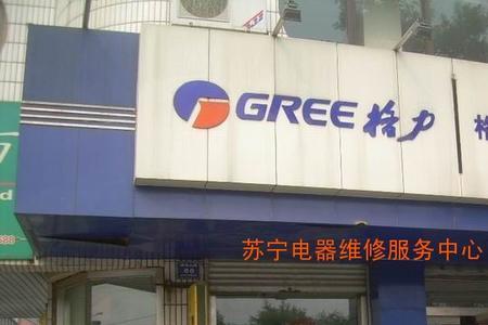 格力空调4s店与授权店有什么区别