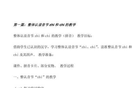 zhen和zheng的发音区别