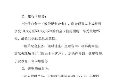 银行服务文案