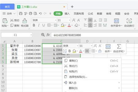 excel表格数字下拉怎么变成一样