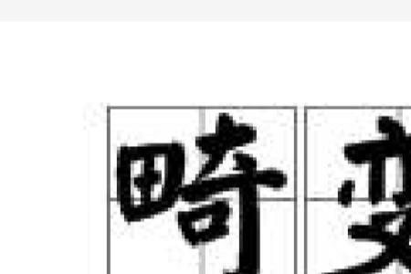 畸变第三季为什么停播