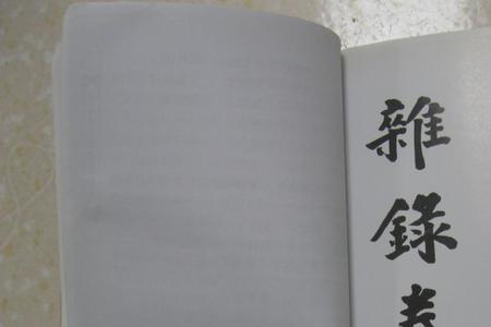 王氏书法的特点