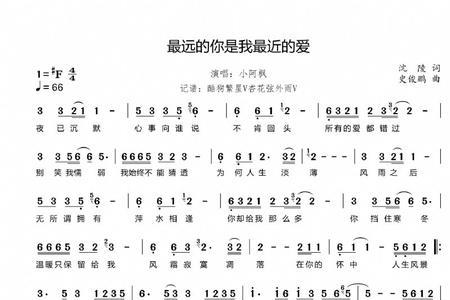 最远的你最近的爱原唱男声