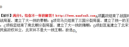大一统和分裂的区别