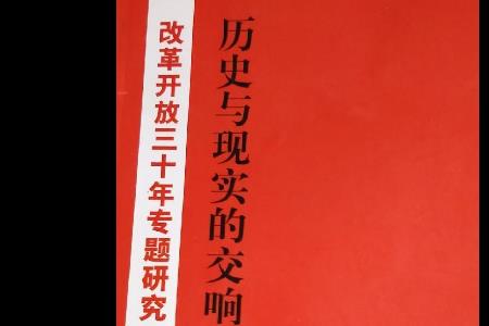 历史事实和历史史实区别