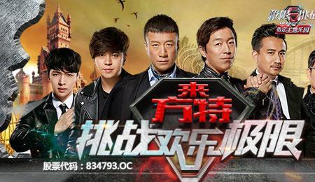 极限挑战营救队第几季