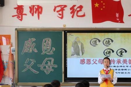 怎样过渡到感恩父母改口环节