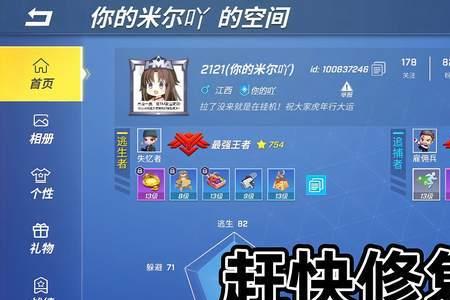 逃跑吧少年如何快速刷角色碎片
