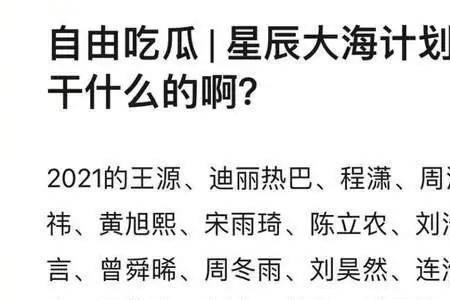 入围星辰大海有什么用