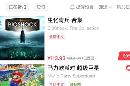 switch金币怎么用