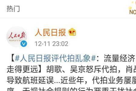 什么是乱评乱议