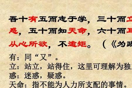 七十而从心所欲的从什么意思