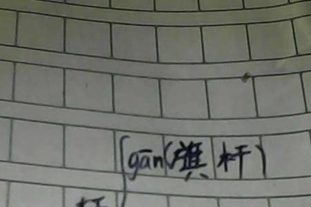 求字可以组什么词