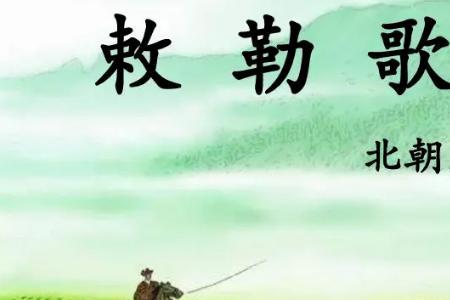 贞心不寐死后重谐读音