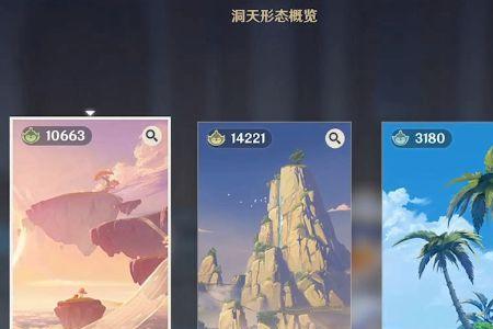 原神罗浮洞燎雾岛怎么解锁