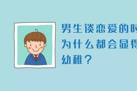 男生聊天带符号是什么意思