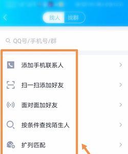 王者q区怎么加好友