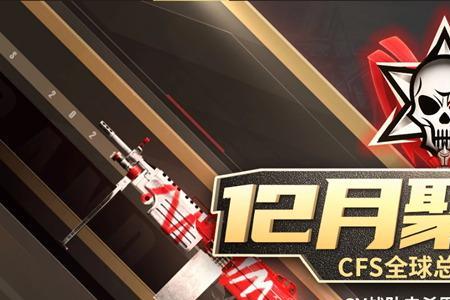 cf东部王者崛起战队怎么样