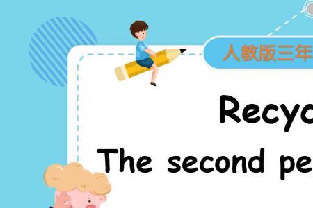 the second比较级